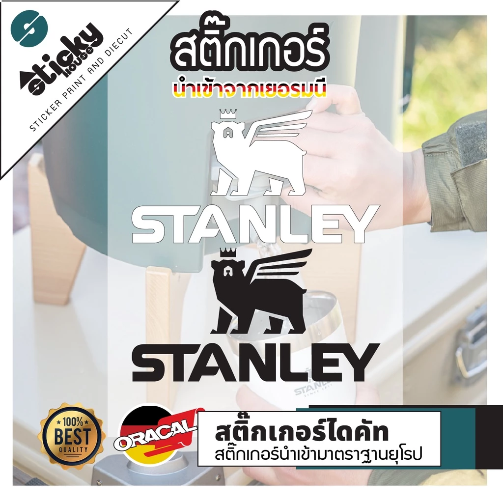 สติ๊กเกอร์สายแค้มป์ ลาย STANLEY สำหรับตกแต่ง thumbnail 6