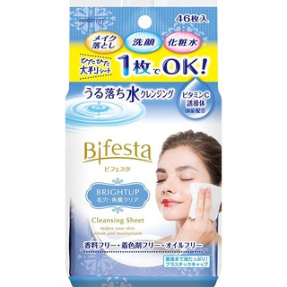 Bifesta Cleansing Sheet Bright Up บิเฟสต้า เคลนซิ่ง ชีท ไบรท์ อัพ แผ่นเช็ดเครื่องสำอาง 46 แผ่น