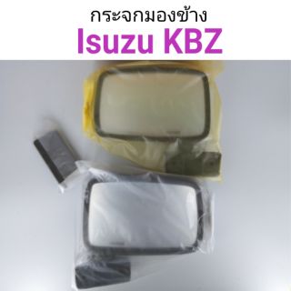 กระจกมองข้าง  Isuzu KBD, KB20, KBZ ปรับมือ