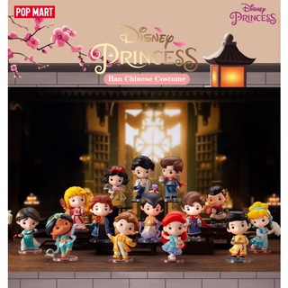 แบบเลือกตัว POP MART DISNEY PRINCESS HAN CHINESE COSTUME SERIES พร้อมส่ง