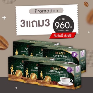 กาแฟบีนพี 3แถม3 BeanP Coffee Mix