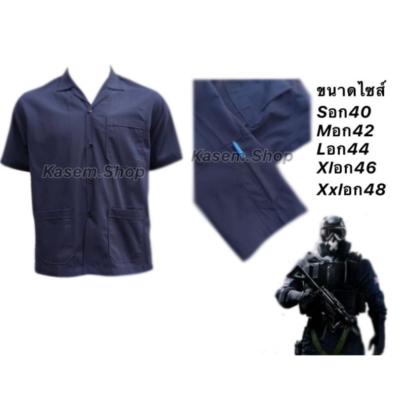 เสื้อช็อปเสื้อช่าง มี 3 กระเป๋า มีที่ใส่ปากกา