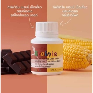 อาหารเสริมเด็ก เบรนนี่ กิฟฟารีน Giffarine Brainie บำรุงสมอง เพิ่มความจำ DHA คิดเร็ว บำรุงสมองเด็ก เสริมIQ เพิ่มIQ