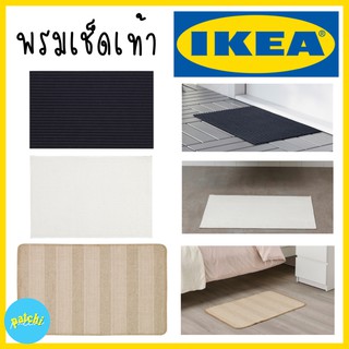 IKEA พรมเช็ดเท้า พรมปูพื้น ซับน้ำได้ดี นุ่มสบาย ด้านล่างเป็นยางกันลื่น พรม ทำจากวัสดุรีไซเคิลอย่างน้อย 90%