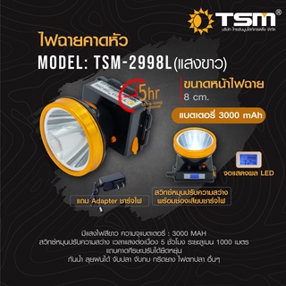 LS SHOPDEE ไฟฉายคาดหัว ไฟคาดหัวLED 5W จอดิจิตอล แสงขาว/แสงเหลือง รุ่น TSM-2998