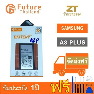 แบตเตอรี่ future thailand samsung A8 Plus / A8+