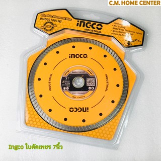 INGCO ใบตัดเพชรแบบบางพิเศษ 7 นิ้ว, ใบตัดแห้งแบบบาง 7นิ้ว, Ultrathin diamond disc