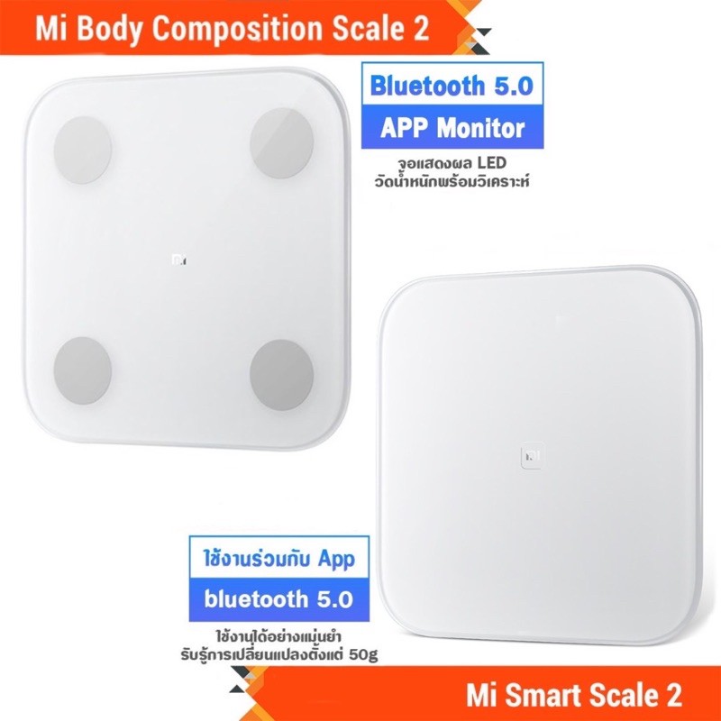 Xiaomi Mi Smart Scale 2 เครื่องชั่งน้ำหนักแบบดิจิตอล
