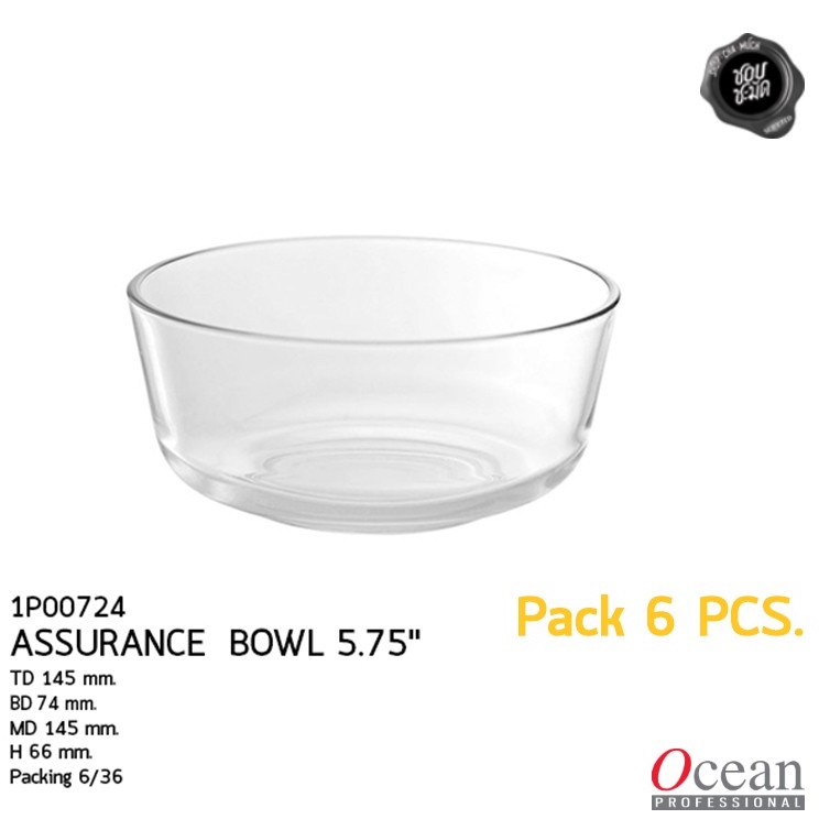 ชามแก้ว Ocean Assurance Bowl 5.75 นิ้ว กว้าง 145 มม. สูง 66 มม. 6P00724 - 1 แพ็กมี 6 ใบ