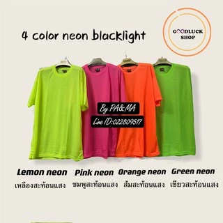 ✨ถูก🧨พร้อมส่ง💛เสื้อนีออน 🆓ฟรีถุงเท้า รอบอก 42-44 นิ้ว สะท้อนแสง เสื้อยืด สีพื้น แขนสั้น ผู้หญิง ปาร์ตี้ คอกลม ไฟนีออน