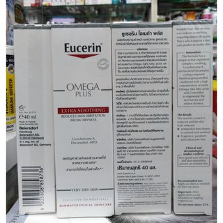 ยูเซอรีน โอเมก้าพลัส ครีม สำหรับผิวแผ้ แดง ระคายเคือง eucerin omega plus extra soothing 40ml