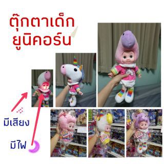 ตุ๊กตาเด็กยูนิคอร์น มีเสียงมีไฟ​ คละสี