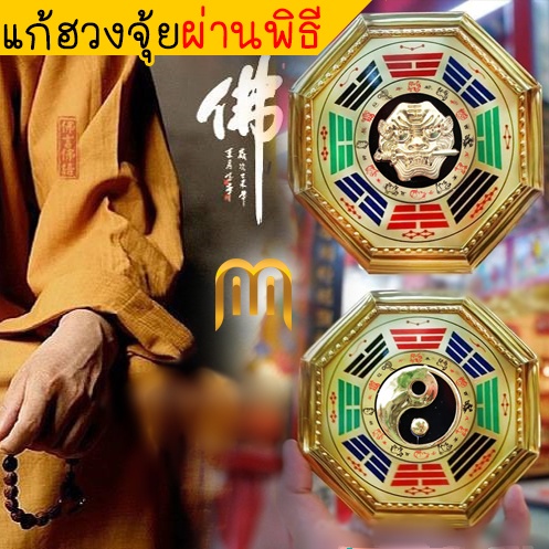 กระจกแปดเหลี่ยมฮวงจุ้ย กระจก8เหลี่ยม🔥เน้นผ่านพิธีแล้ว #แก้เคล็ดเสาไฟ 3แพร่ง‼️ กระจกแปดเหลี่ยมสิงห์คาบดาบ,หยิ๋นหยาง