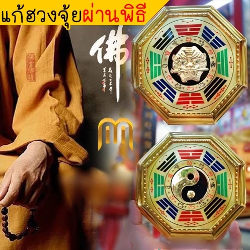 กระจกแปดเหลี่ยมฮวงจุ้ย กระจก8เหลี่ยม🔥เน้นผ่านพิธีแล้ว #แก้เคล็ดเสาไฟ 3แพร่ง‼️ กระจกแปดเหลี่ยมสิงห์คาบดาบ,หยิ๋นหยาง