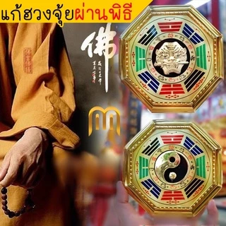 กระจกแปดเหลี่ยมฮวงจุ้ย กระจก8เหลี่ยม🔥เน้นผ่านพิธีแล้ว #แก้เคล็ดเสาไฟ 3แพร่ง‼️ กระจกแปดเหลี่ยมสิงห์คาบดาบ,หยิ๋นหยาง