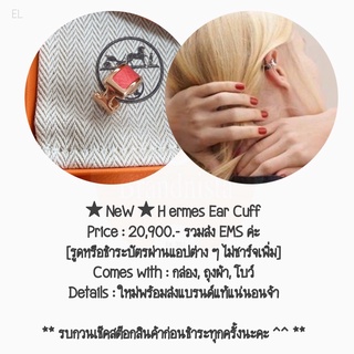 ★ NeW ★ H ermes Ear Cuff