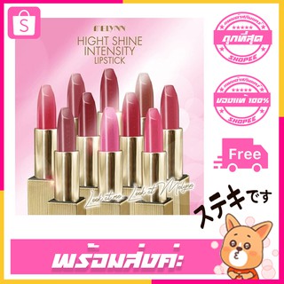 Melynn Hight Shine Intensity Lipstick ฝาเป็นเเม่เหล็กนะจ๊า สีสวยสดมากปังมาก