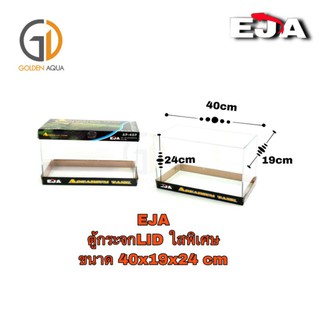 ตู้กระจกLIDใสพิเศษ16นิ้ว ขนาด 40x19x24cm แบรนด์ EJA