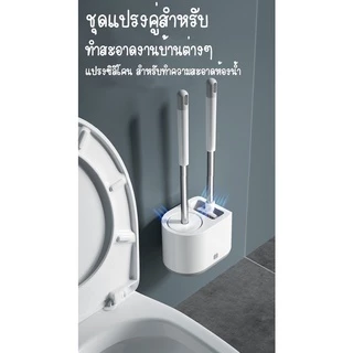 แปรงขัดห้องน้ำ 2 หัวคู่(ตั้งพื้น) แปรงขัดห้องน้ำ 2 แบบ พร้อมกล่องเก็บ หัวแปรงยาง TPR ทำความสะอาดง่าย