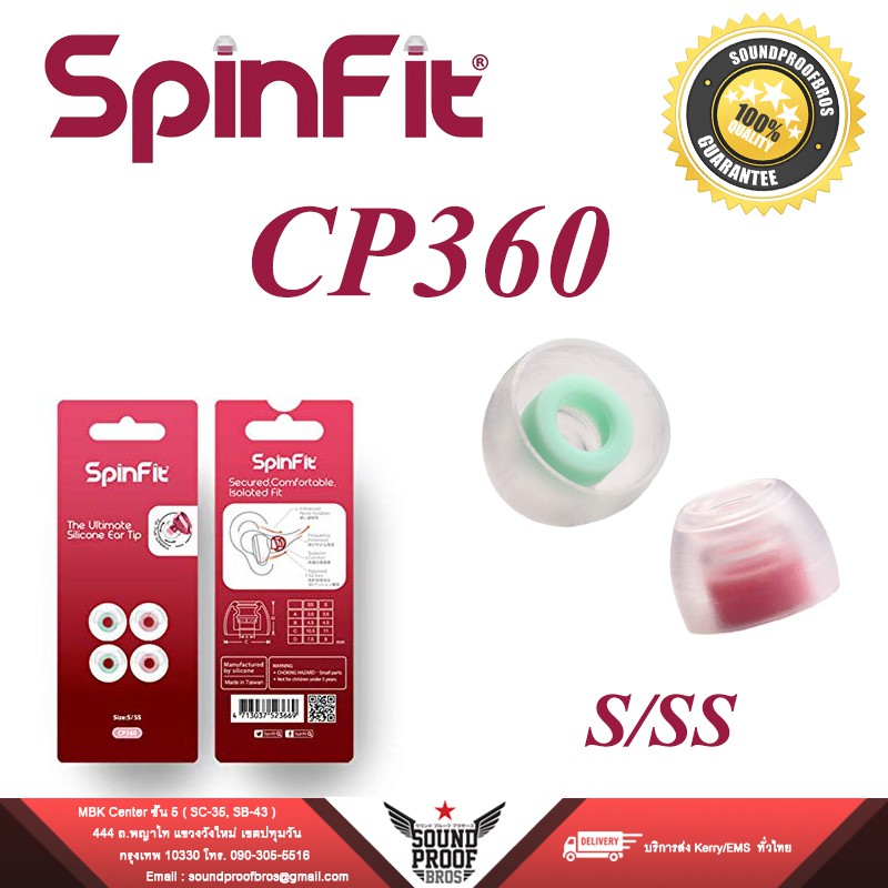 จุกหูฟัง SpinFit CP360 เส้นผ่าศูนย์กลาง 3.6mm
