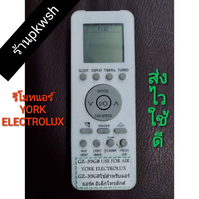 รีโมทแอร์ York fujibishi ฟูจิบิชิ อิเลคโทรลักซ์ York Electrolux รุ่น39GB