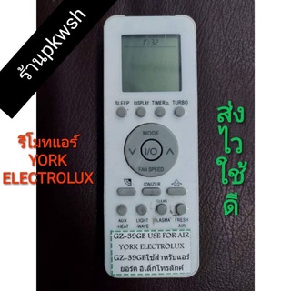 รีโมทแอร์ York อิเลคโทรลักซ์ York Electrolux รุ่น39GB