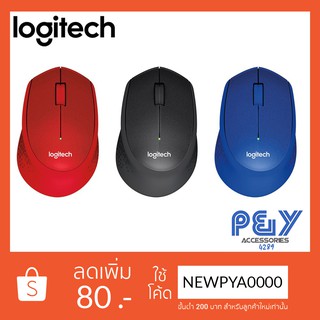 Logitech Wireless Mouse Silent Plus M331เม้าส์ไร้สายปุ่มเงียบเก็บเสียง รับประกันศูนย์ไทย 1 ปี