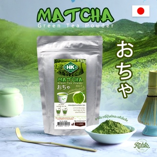 Ratika | Matcha Green tea ผงชาเขียวมัทฉะแท้เข้มข้น 100%