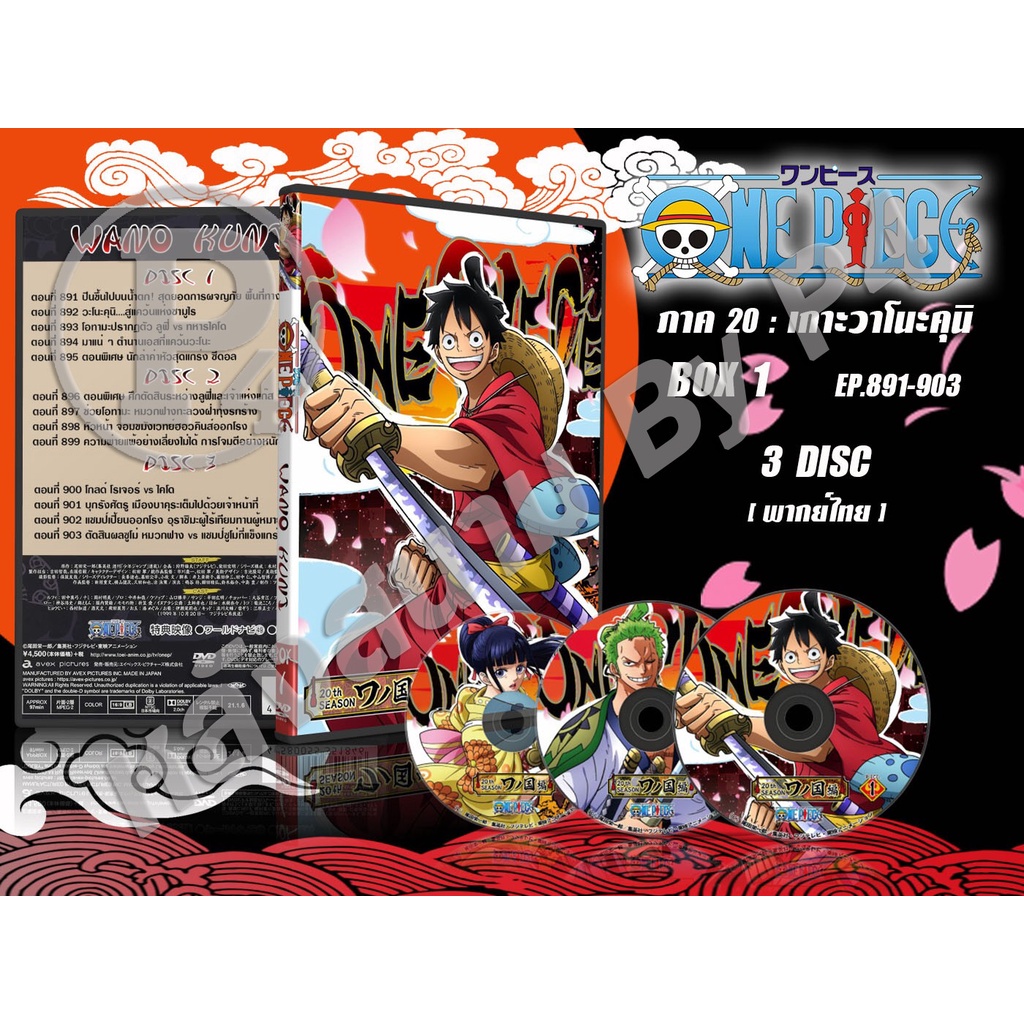 Dvd การ ต นว นพ ช ถ กท ส ด พร อมโปรโมช น ม ค 22 Biggo เช คราคาง ายๆ