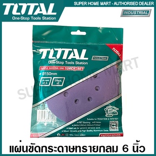 Total แผ่นขัดกระดาษทราย กลม อเนกประสงค์ ( สีม่วง เจาะรู) รุ่นงานหนัก (สำหรับ เครื่องขัดกระดาษทราย รุ่น TF2041506 / TAT91501 ) ขัดสี ขัดไม้ ขัดเหล็ก ขัดกระจก ขัดอิฐ ขัดปูน ขัด PVC