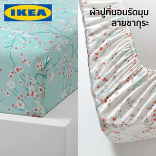 ผ้าปูที่นอน ผ้าปูที่นอนรัดมุม ผ้าปูที่นอนลายซากุระ ASKLONN IKEA อิเกีย