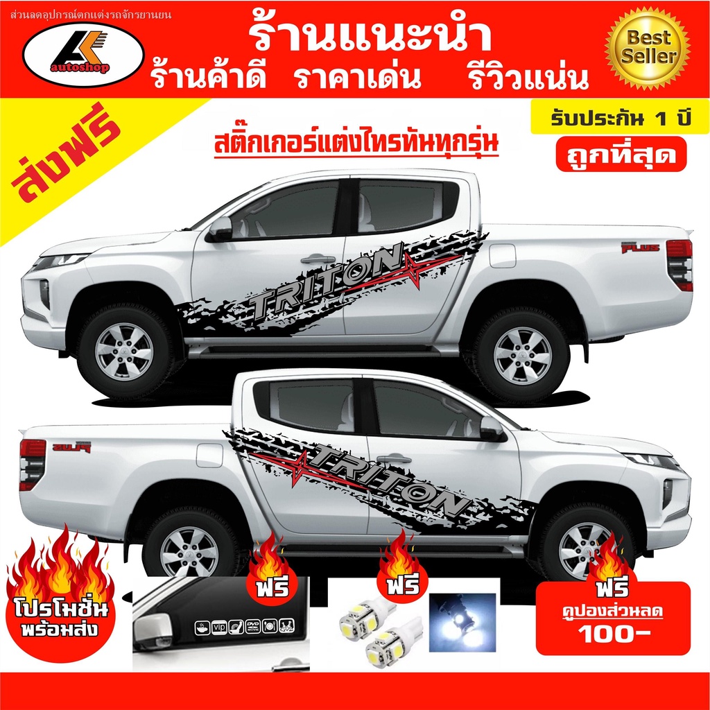 (hot sale) # Shop recommend # sticker stick car sticker car side Mitsubishi Ficus abreast sticker st