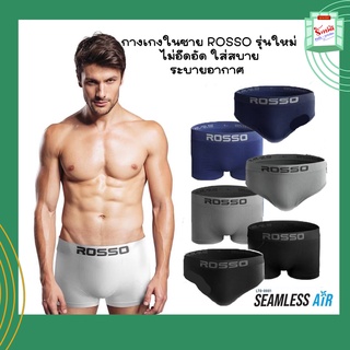 กางเกงใน Rosso รุ่น Seamless Air