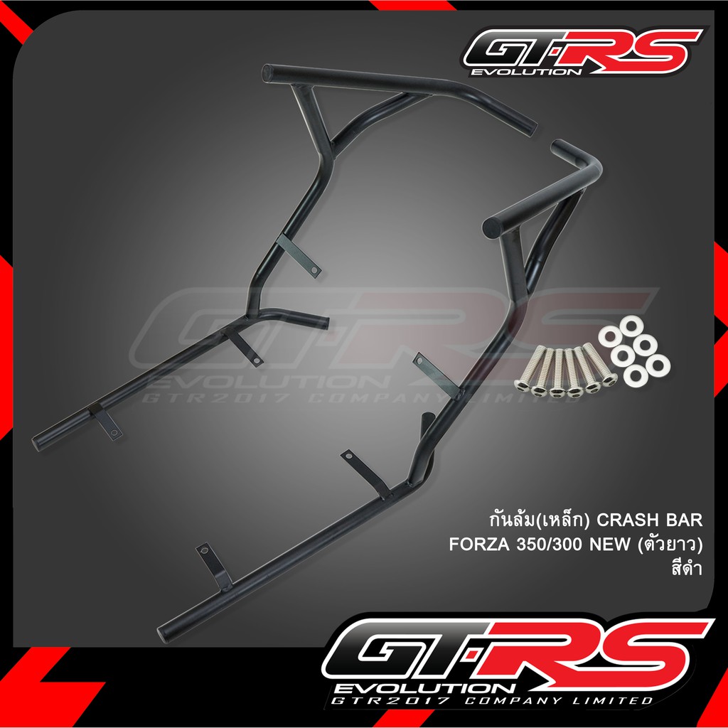 กันล้ม(เหล็ก) CRASH BAR FORZA 350/300 NEW (ตัวยาว) **ใส่ FORZA350 ALL NEW 2023 ไม่ได้**