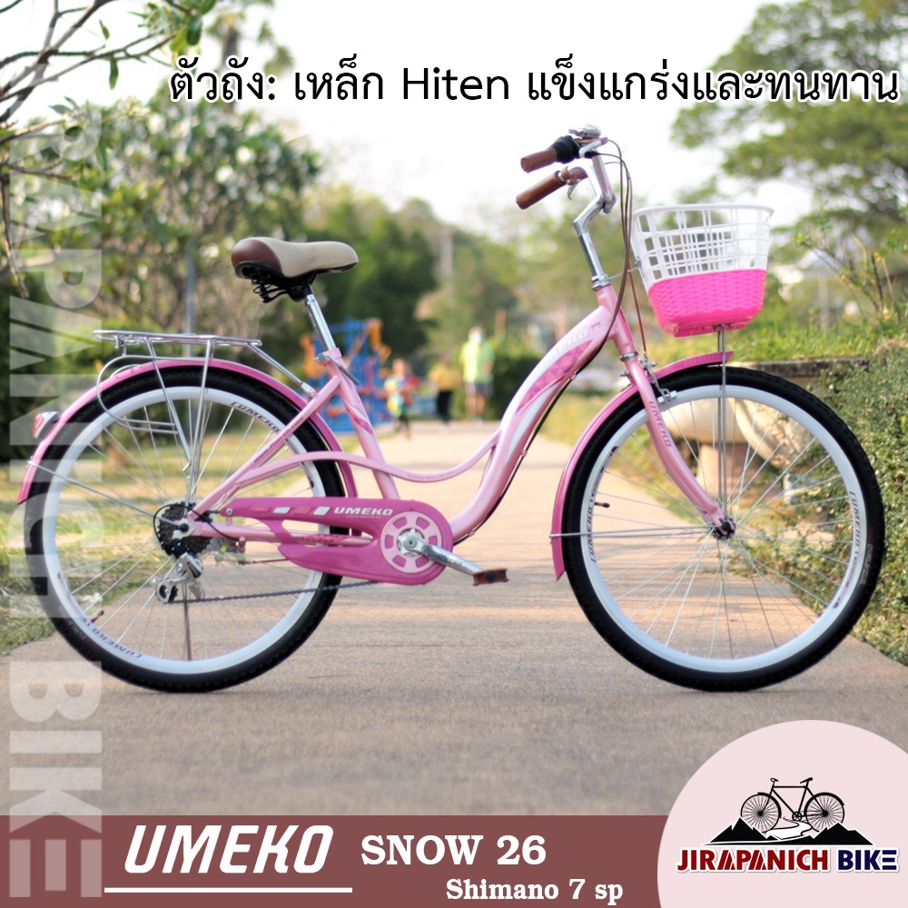 (ลดสูงสุด300.- พิมพ์HV2DMY)จักรยานแม่บ้าน UMEKO รุ่น Snow ( มีเกียร์ Shimano 7 Sp)