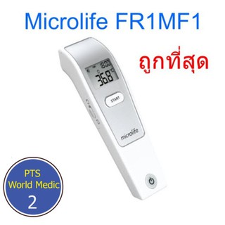 เทอร์โมมิเตอร์วัดไข้ทางหน้าผาก Microlife FR1MF1