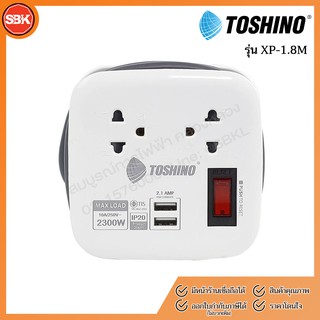 TOSHINO ปลั๊กพ่วง 2ช่อง + 2USB 1สวิตซ์ 1.80ม. รุ่น XP-1.8M