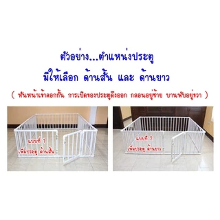 ✅ คานใหญ่ 8หุน จัดส่งเป็นแผง 👶🏻คอกกั้นเด็ก 6ฟุต สูง 60,70, 80ซม ไม่มีประตู , มีประตู สีขาว 🆓แถมฟรี ตัวดูดพื้น