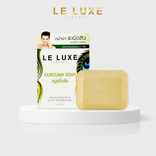 LELUXEFRANCE - Herb Soap (Curcuma) 100g. - สบู่สมุนไพร ระเบิดสิว ระเบิดฝ้า  ขมิ้นชัน