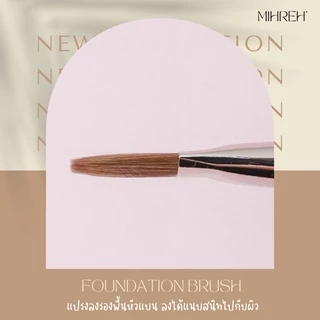 [2028] (พร้อมส่ง) แปรงลงรองพื้นหัวแบน Foundation Brush ได้ลุคงานผิว หัวแบนที่แนบสนิทไปกับผิว