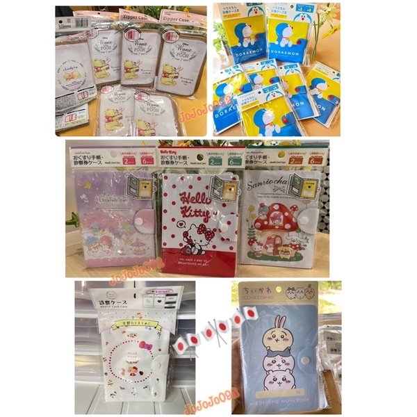 สมุดใส่สมุดบัญชี สมุดทะเบียนบ้าน /บัตร/ sanrio little twin stars My melody Hello kitty สินค้านำเข้าจากญี่ปุ่น100%