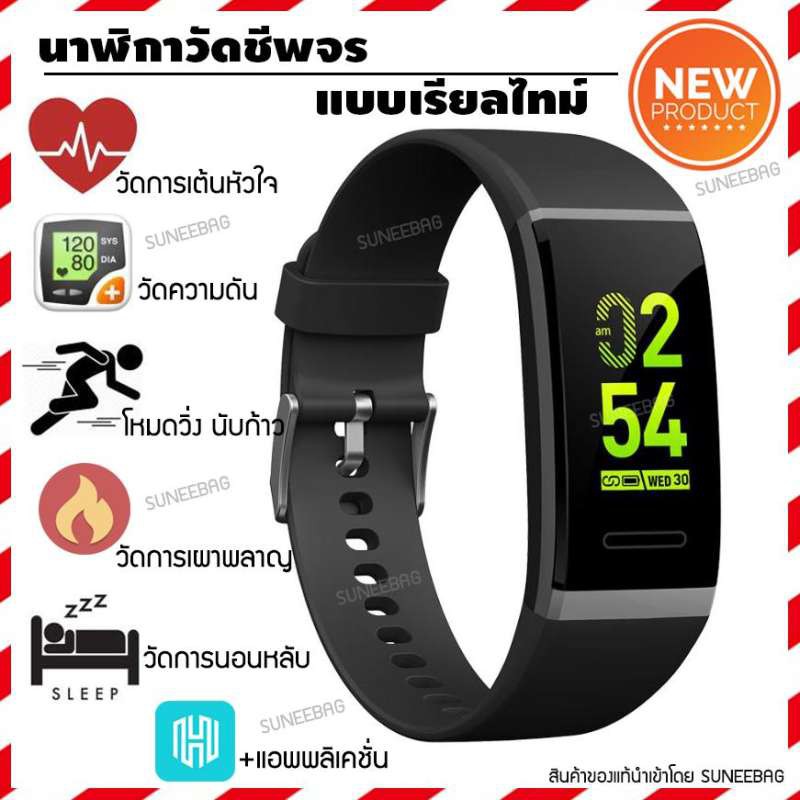นาฬิกาออกกําลังกาย สายรัดข้อมือเพื่อสุขภาพ วัดอัตราการเต้นหัวใจ นับก้าวเดินวิ่ง คำนวณการนอน (Vplus)