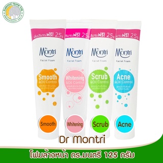 โฟมล้างหน้า ดร.มนตรีสูตร คละสี  Acne &amp; Oil control (Dr.Montri) 125 กรัม