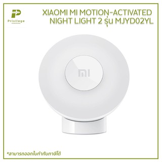 XIAOMI MI MOTION-ACTIVATED NIGHT LIGHT 2 รุ่น MJYD02YL