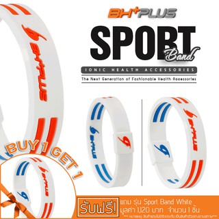 สายรัดข้อมืออิออนประจุลบ รุ่นSport Band White BH+PLUS Magnetic-Ionicเพื่อสุขภาพ ปรับสมดุลของร่างกาย