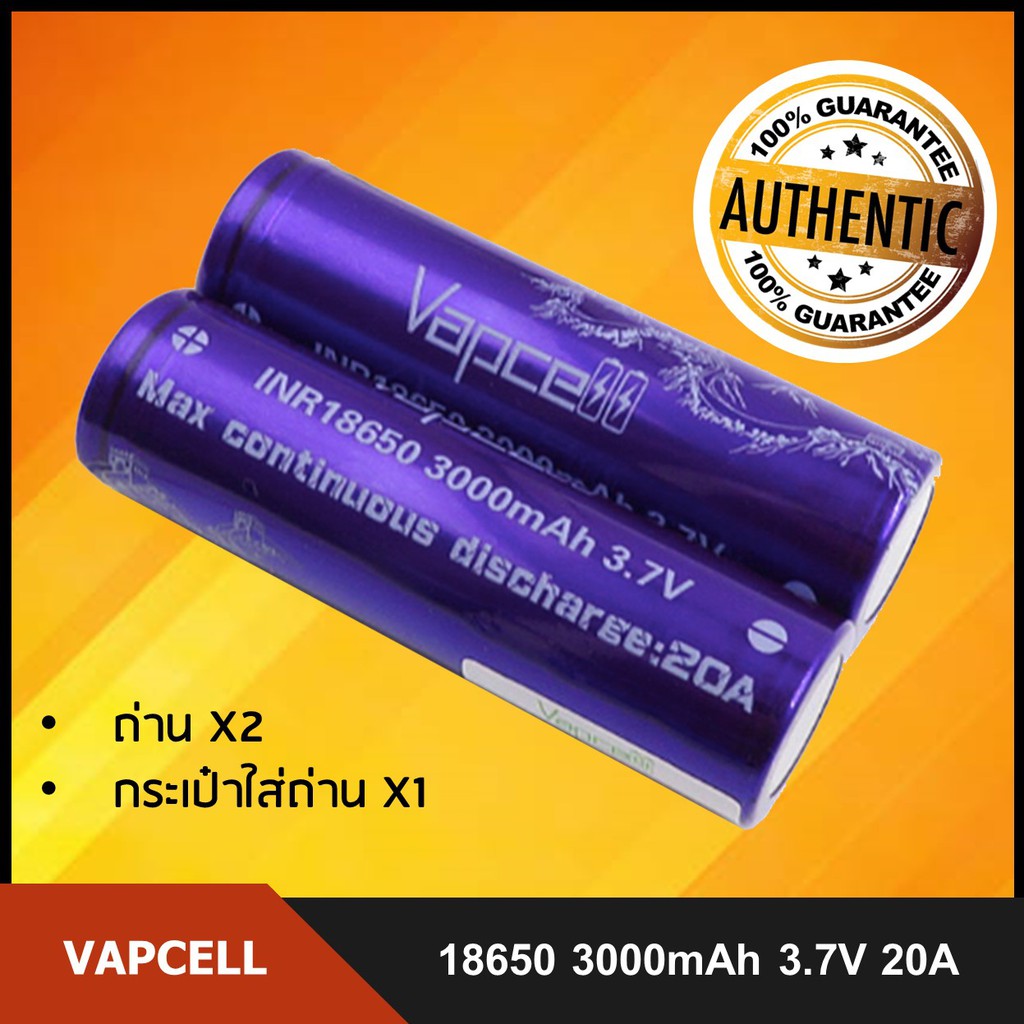Vapcell ถ่าน Recharge 18650 สีม่วง 3000 mAh 3.7 V 20A (X2) และ กระเป๋าใส่ถ่าน (X1)