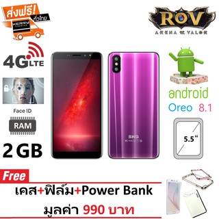 SKG S2 Dual Sim ROV Limited Edition ปลดล็อคด้วยใบหน้า Ram 2GB Rom 16GB(ฟรี Power Bank,เคสมือถือ,ฟิล์มกันรอย) สีม่วง-ชมพู