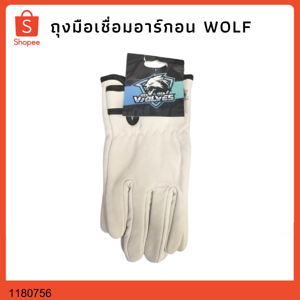 WOLF ถุงมือหนังเชื่อมอาร์กอนอย่างดี  1180756