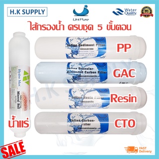 UNI PURE Colandas ไส้กรอง น้ำแร่ PP GAC Resin CTO PCB UF Inline 4 5 ขั้นตอน แบบเกลียว Unipure Pett แค๊ปซูล 10นิ้ว 12นิ้ว