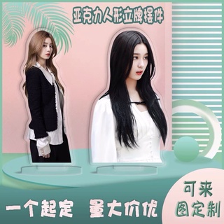 สวี่อี้หยาง 徐艺洋  xuyiyang สแตนดี้อะคริลิคสูง15ซม.(พรีออเดอร์)